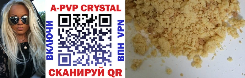 A-PVP крисы CK Собинка