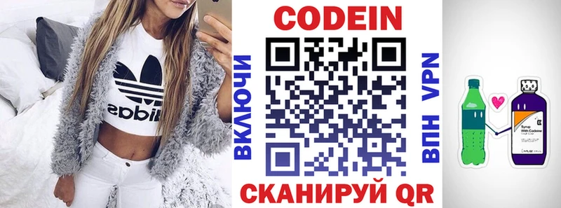 Кодеиновый сироп Lean напиток Lean (лин)  Купить закладки  Собинка 