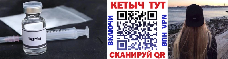 КЕТАМИН ketamine  Купить  Собинка 