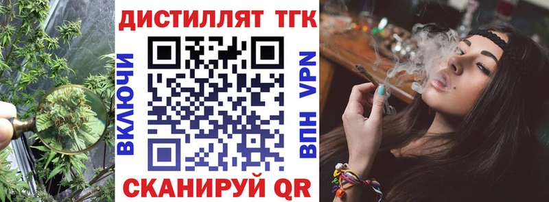 Купить  Собинка  Дистиллят ТГК жижа 